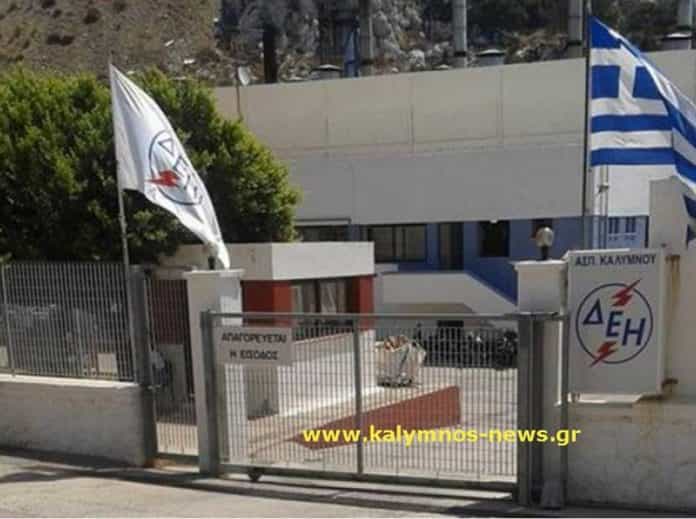 ασπ καλυμνου φωτο