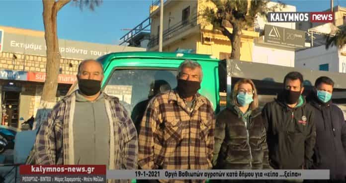 βαθιωτες οργη