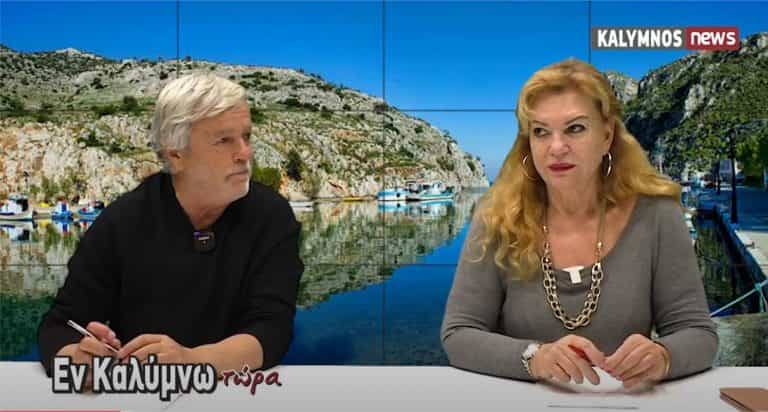 Δείτε την εκπομπή «Εν Καλύμνω..τώρα» της Παρασκευής 29 Ιανουαρίου 2021 στο κανάλι του kalymnos-news.gr στο YouTube