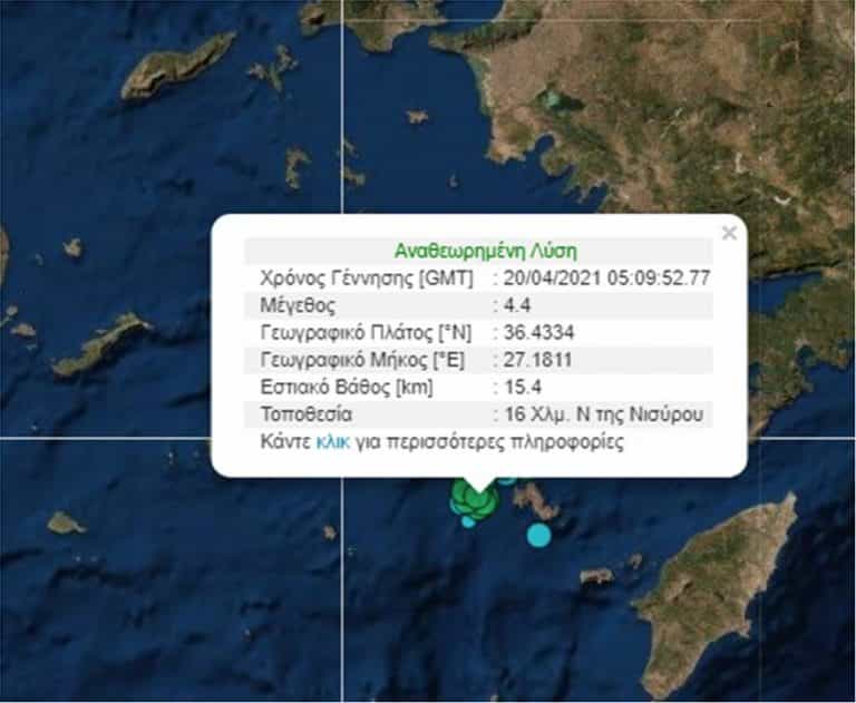 Σεισμός 4,4 Ρίχτερ 14 χιλιόμετρα νότια στη Νίσυρο.