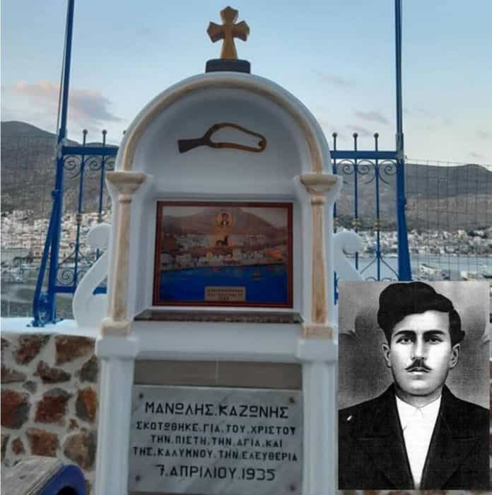 καζωνης μανωλης μνημειο