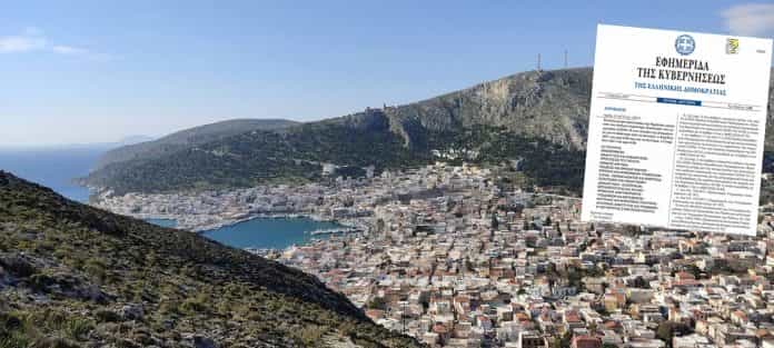 καλυμνοσ φεκ εβδομη