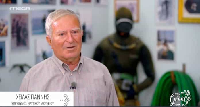 μαι γκρικ ενα