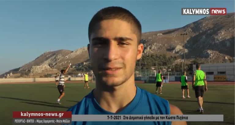 Κώστας Πιζάνιας: Ένα ανερχόμενο αστέρι στο ποδόσφαιρο που αγωνίζεται στην ομάδα Κ17 του Ατρομήτου Αθηνών(video)