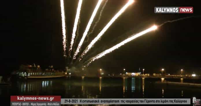 πυρπολ τελικο