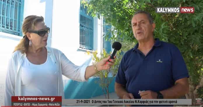 ομαλα κορφιας