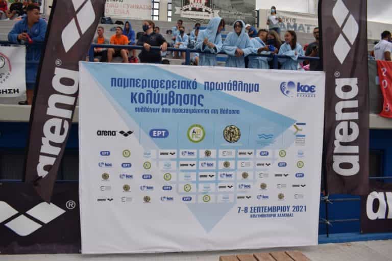 Μεγάλη συγκομιδή μεταλλίων στο Παμπεριφερειακό Πρωτάθλημα Κολύμβησης στη Χαλκίδα από τις ομάδες της Καλύμνου τις 2 πρώτες αγωνιστικές.