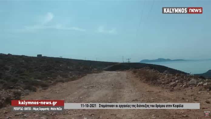 διανοιξη κεφαλα διακοπή