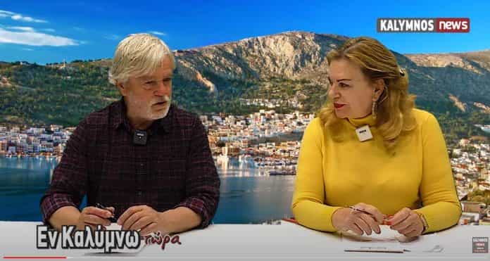 εκπομπή 20 δεκεμβρίου 2021