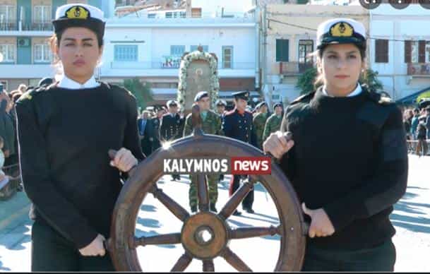 Πρόγραμμα Εορτασμού  του Αγίου Νικολάου Πολιούχου Καλύμνου  και προστάτου των ναυτικών