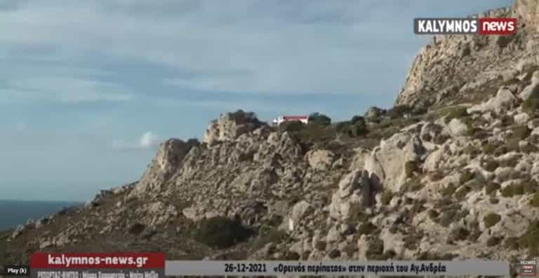 Ορεινός περίπατος στον άγιο Ανδρέα στην Κεφάλα (video)