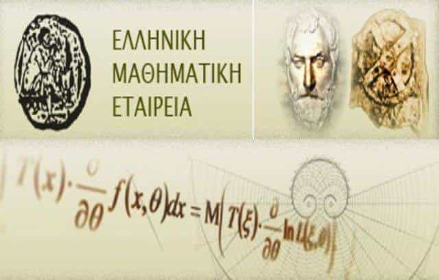 ευδημος ενα