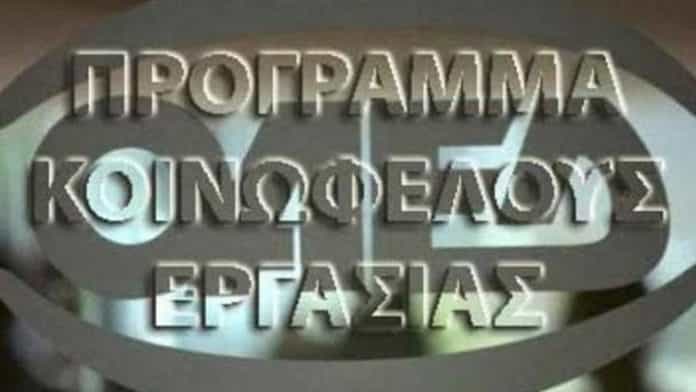 κοινωφ εξωφ
