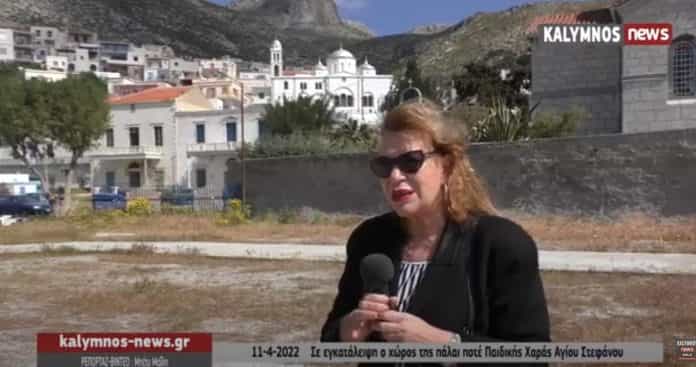 παρκο στεφ
