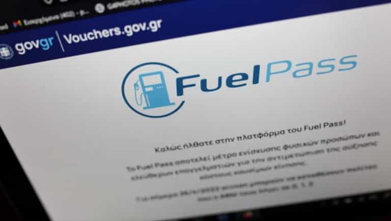Το Fuel Pass, επιδότηση καυσίμων, από σήμερα 30 Απριλίου ανοιχτό ασχέτως με το τελευταίο ψηφίο του ΑΦΜ των δικαιούχων