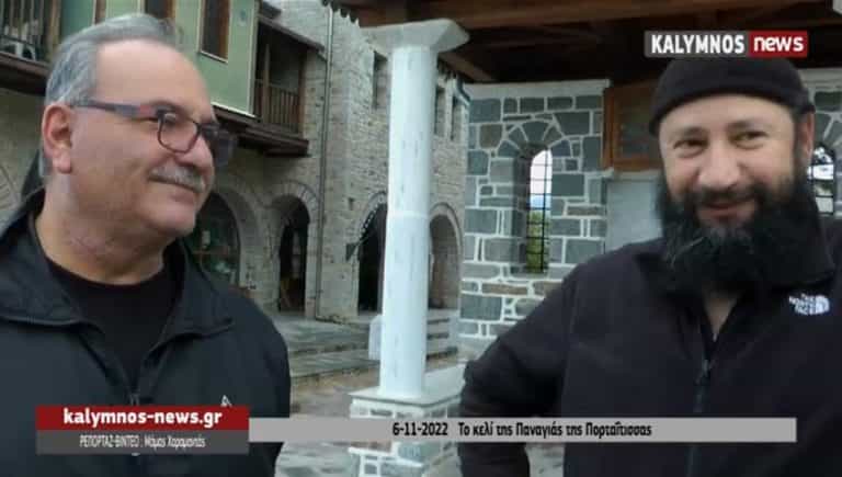 Ο Αγιορείτης μοναχός Νικήτας με καταγωγή από Κάλυμνο και Κω μας μιλά από το Κελί της Παναγίας της Πορταΐτισσας για τις «Αγιορείτικες παραδοσιακές συνταγές».(video)  