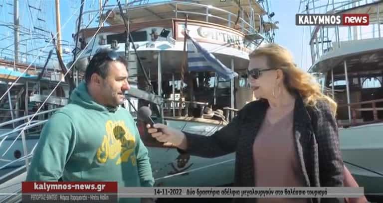 Νέο σκάφος 33 μέτρων «στα σκαριά» για την Καλυμνιακή οικογενειακή επιχείρηση των αδελφών Χατζηιωάννου (video)