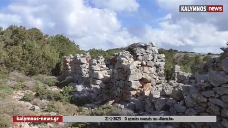 Oδοιπορικό στον αρχαίο οικισμό του Κάστελλα βόρεια Βαθύ Καλύμνου (video)