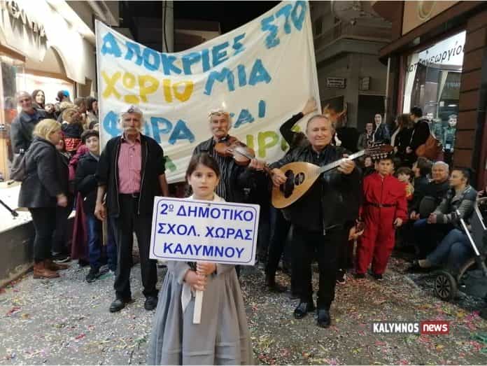 αποκριατικη