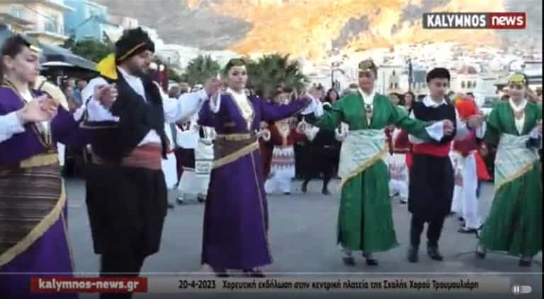 Από την υπέροχη Πασχαλινή μουσικοχορευτική εκδήλωση του Παραδοσιακού Λαογραφικού Χορευτικού Συλλόγου Καλύμνου (video)
