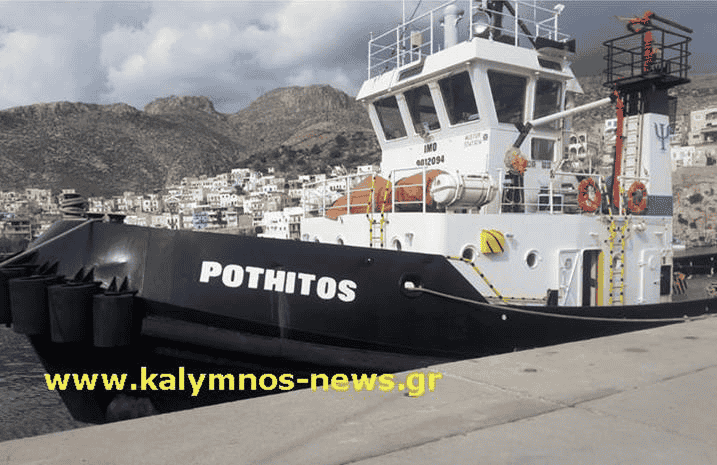 Ακυβερνησία Θ/Γ σκάφους στην Πάτμο-Ρυμουλκήθηκε από το Ρ/Κ “ΠΟΘΗΤΟΣ”