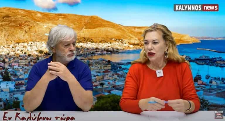 “Εν Καλύμνω..τώρα” της Δευτέρας 11 Δεκεμβρίου 2023 (video)