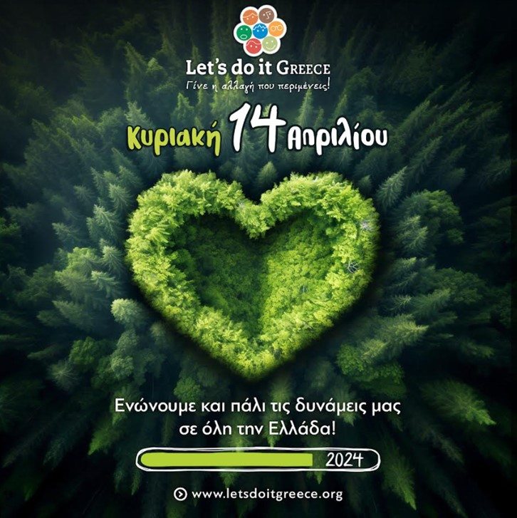 Κυριακή 14 Απριλίου – Καθαρίζουμε τα δάση σε όλη την Ελλάδα Let’s do it Greece 2024