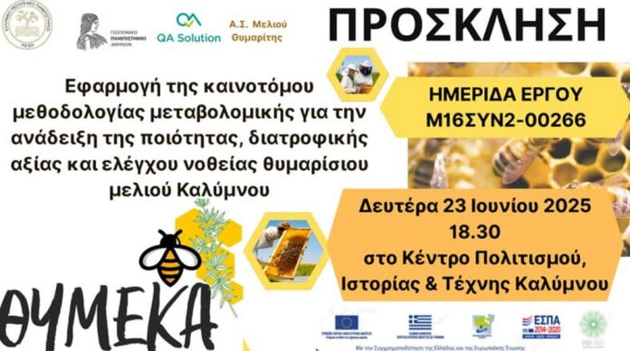 uymeka-
