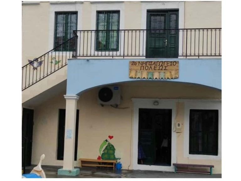 Σημαντική δωρεά εξοπλισμού στο 2ο Νηπιαγωγείο Πόλεως Καλύμνου από το “Μαζί για το Παιδί” και τη Minerva Marine
