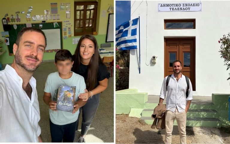 Στην Τέλενδο οι “Εκδόσεις Καστανιώτη” και ο γνωστός συγγραφέας Αντώνης Μυλωνάκης για την Παγκόσμια Ημέρα Εκπαιδευτικών (video)