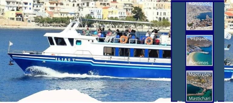 Τα δρομολόγια του “ΗΛΙΑΣ Τ” προς Μαστιχάρι για Παρασκευή -Σάββατο-Κυριακή (7-9 Νοεμβρίου 2025)