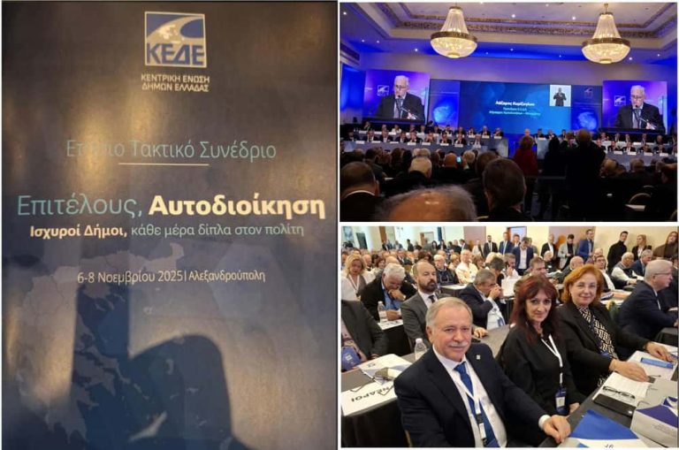 Ξεκίνησε το ετήσιο Τακτικό Συνέδριο της ΚΕΔΕ στην Αλεξανδρούπολη-Συμμετέχει ο Δήμαρχος Καλυμνίων Ιωάννης Μαστροκούκος