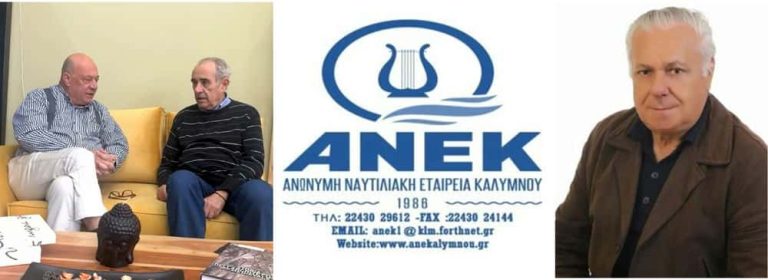 Κλήση για προκαταρκτική εξέταση στον Πρόεδρο της ΑΝΕ Καλύμνου Δημήτρη Μαραγκό μετά από μήνυση Θανάτση-Διαμαντή.