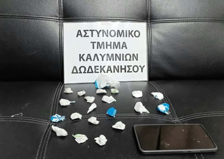 Συνελήφθη 24χρονος για διακίνηση ναρκωτικών στην Κάλυμνο