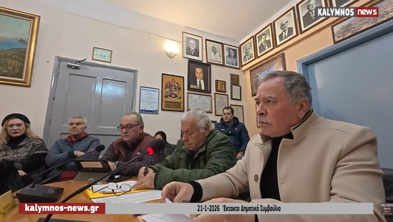 Δήμος Καλυμνίων: Η κοινωνική συνοχή δεν είναι παρωδία και η ηχηρή απουσία δεν είναι ουδετερότητα, αλλά αδιαφορία απέναντι στην αγωνία της κοινωνίας