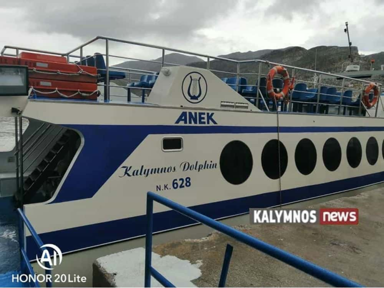 Τα δρομολόγια του “ΚΑΛΥΜΝΟΣ ΝΤΟΛΦΙΝ” μέχρι 2 Φεβρουαρίου 2026.