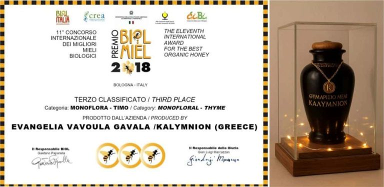 Διεθνής διάκριση για το βιολογικό μέλι Καλύμνου “ΚΑΛΥΜΝΙΟΝ”