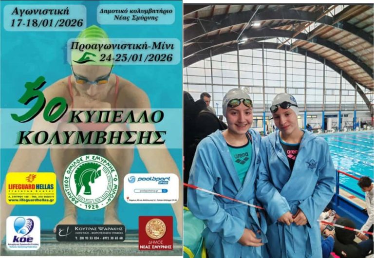 Ξεκίνησε η αγωνιστική χρονιά για τον Πρωτέα Ναυταθλητικό Όμιλο Καλύμνου στην Νέα Σμύρνη.