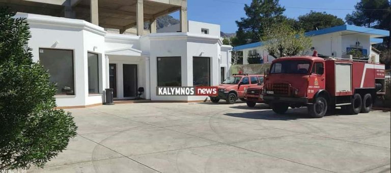 Υπενθύμιση για άμεση αναβάθμιση του Εθελοντικού Πυροσβεστικού Σταθμού στην Κάλυμνο -Του Μανόλη Βόλου περιφερειακού σύμβουλου