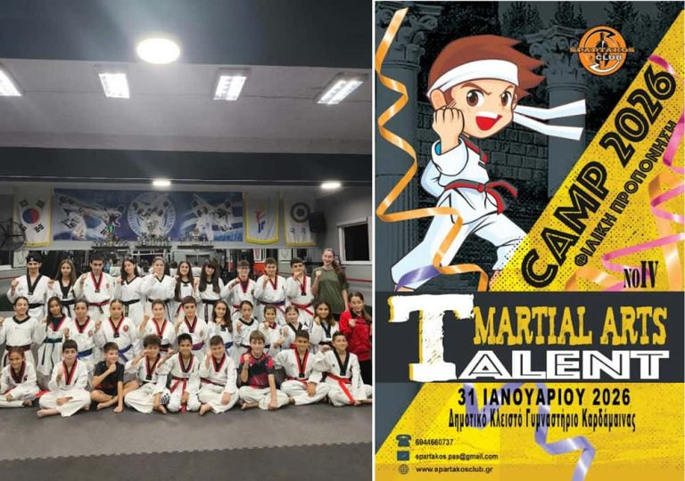 Ο ΑΤΛΑΣ Καλύμνου ταξιδεύει στην Κω με 27 αθλητές για το “Martial Arts Talent”
