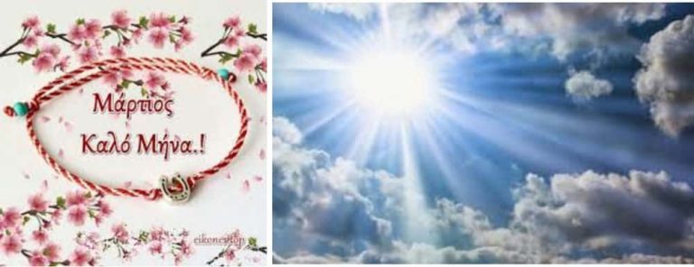 Μάρτης … γδάρτης και  κακός παλουκχοκάφτης-Γράφει ο Γιάννης Αντ. Χειλάς*