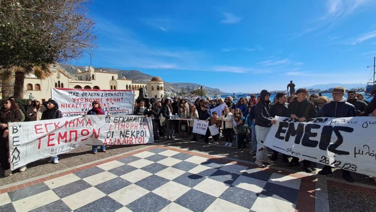 3 χρόνια από την τραγωδία των Τεμπών-Συγκέντρωση μνήμης και πορεία στην Κάλυμνο