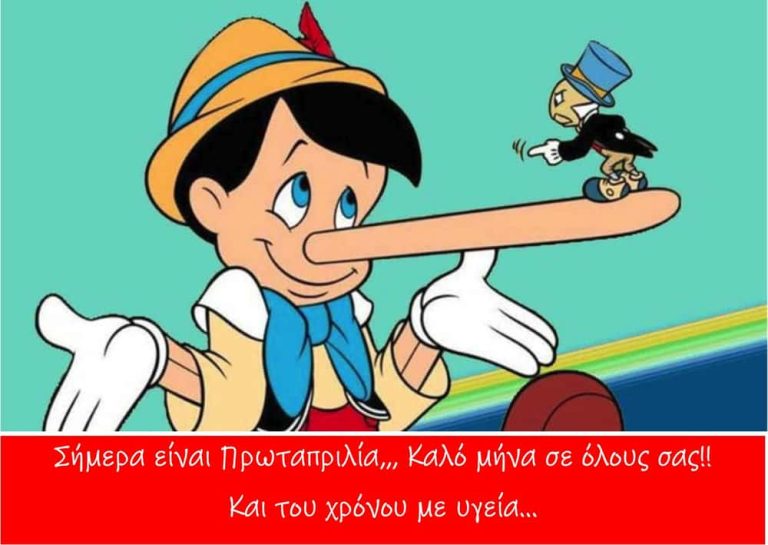 Κάλυμνος-Πρωταπριλιά χωρίς ψέμα: Όταν η πραγματικότητα κάνει… υπερωρίες