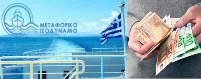 Β. Κικίλιας: Ξεκίνησε η καταβολή 22,6 εκατ. ευρώ για το μεταφορικό ισοδύναμο