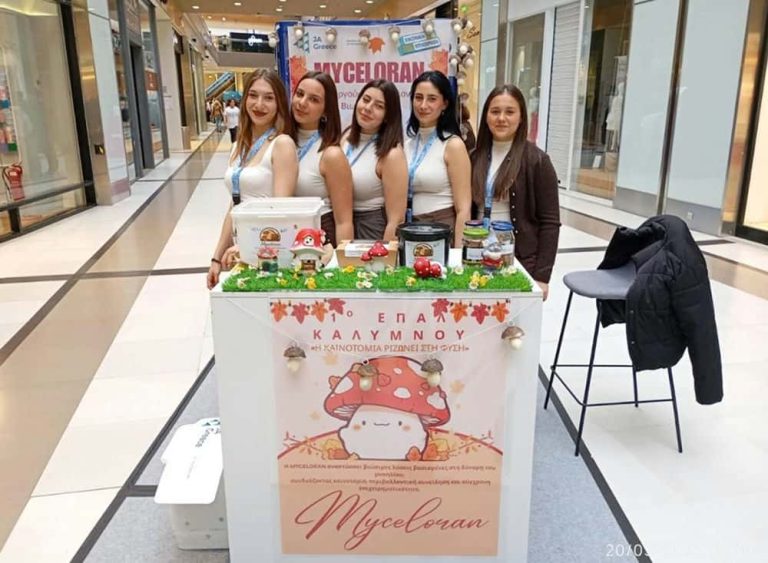 “Myceloran”: Τα κορίτσια του 1ου ΕΠΑΛ Καλύμνου ένα βήμα πριν τη διάκριση- Ένα “κλικ” στήριξης για ένα μεγάλο μαθητικό όνειρο.