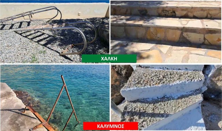 Μαθήματα αισθητικής από τη Χάλκη. Απλά έργα, μεγάλη διαφορά–Η Κάλυμνος τι περιμένει; (video)