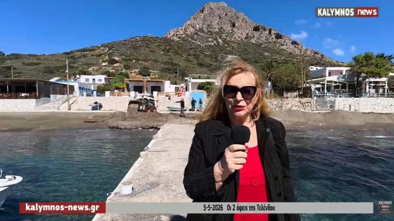 Τέλενδος: Εικόνα δύο ταχυτήτων εν μέσω σεζόν – Καθυστερήσεις, ελλείψεις και έντονη δυσαρέσκεια επαγγελματιών (video)
