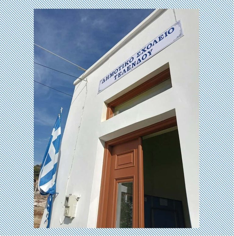 Ευχαριστήριες επιστολές δημάρχου Καλυμνίων Ι.Μαστροκούκου για δωρεές στο σχολείο Τελένδου